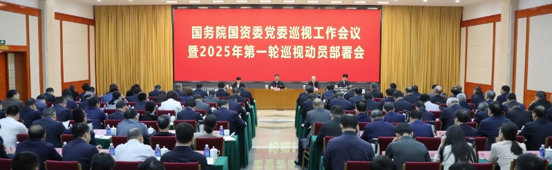 張玉卓、國資、央企、國資委、書記、主任、國企、企業(yè)改革