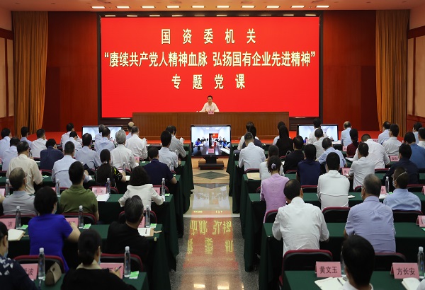 郝鵬、國資、央企、國資委、書記、主任、國企、企業(yè)改革