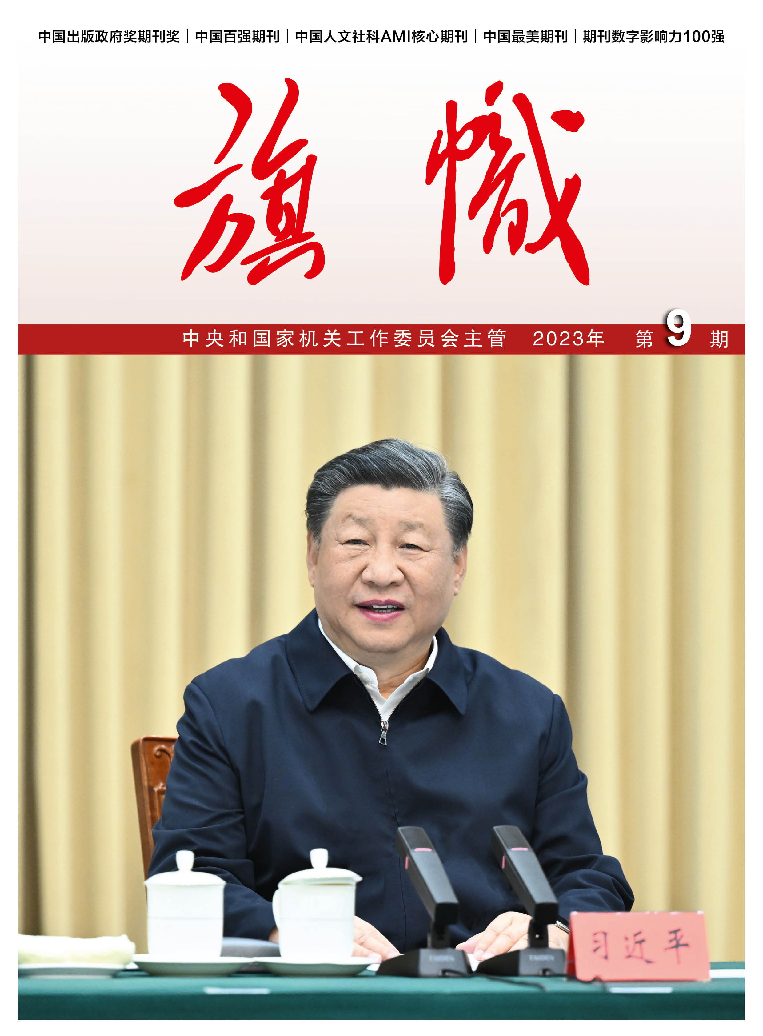 張玉卓、國資、央企、國資委、書記、主任、國企、企業(yè)改革