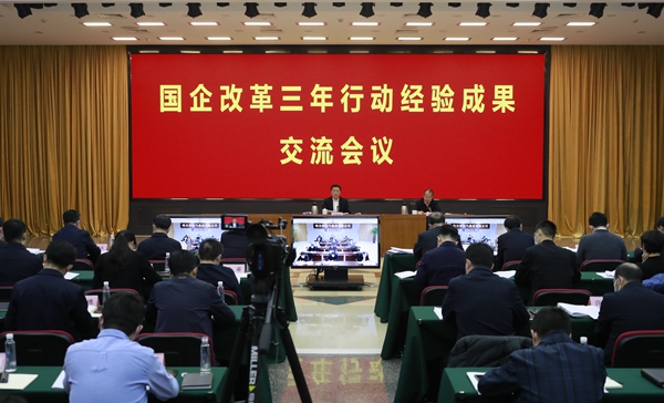 翁杰明、國資、國企、央企、國資委、副主任、企業(yè)改革、新聞宣傳