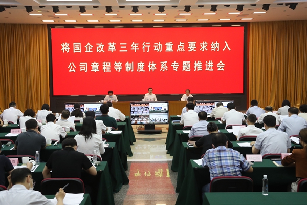 翁杰明、國(guó)資、國(guó)企、央企、國(guó)資委、副主任、企業(yè)改革、新聞宣傳