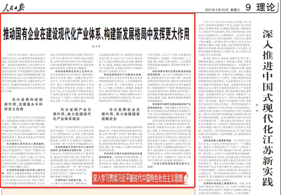 張玉卓、國資、央企、國資委、書記、主任、國企、企業(yè)改革