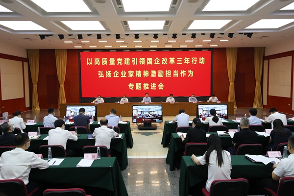 翁杰明、國資、國企、央企、國資委、副主任、企業(yè)改革、新聞宣傳