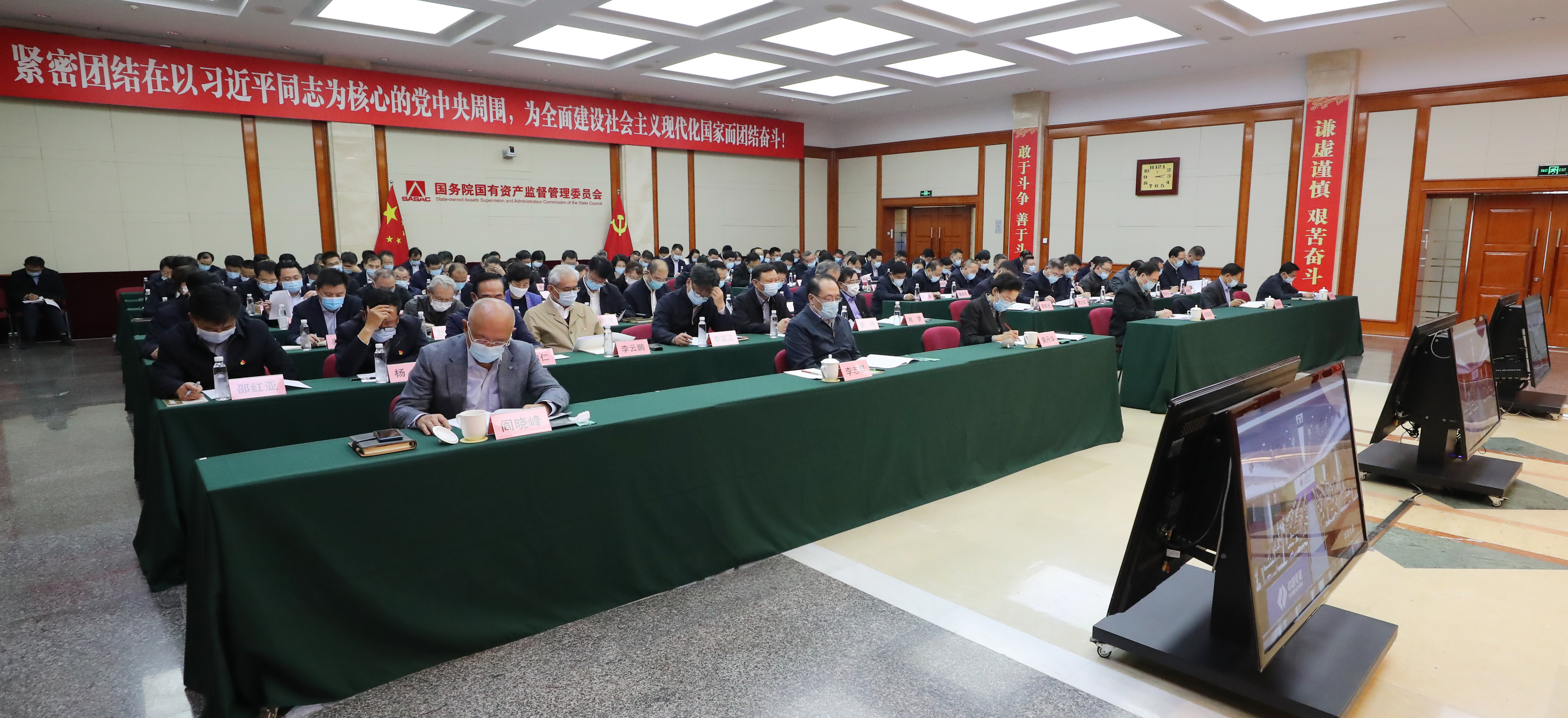 郝鵬、國資、央企、國資委、書記、主任、國企、企業(yè)改革