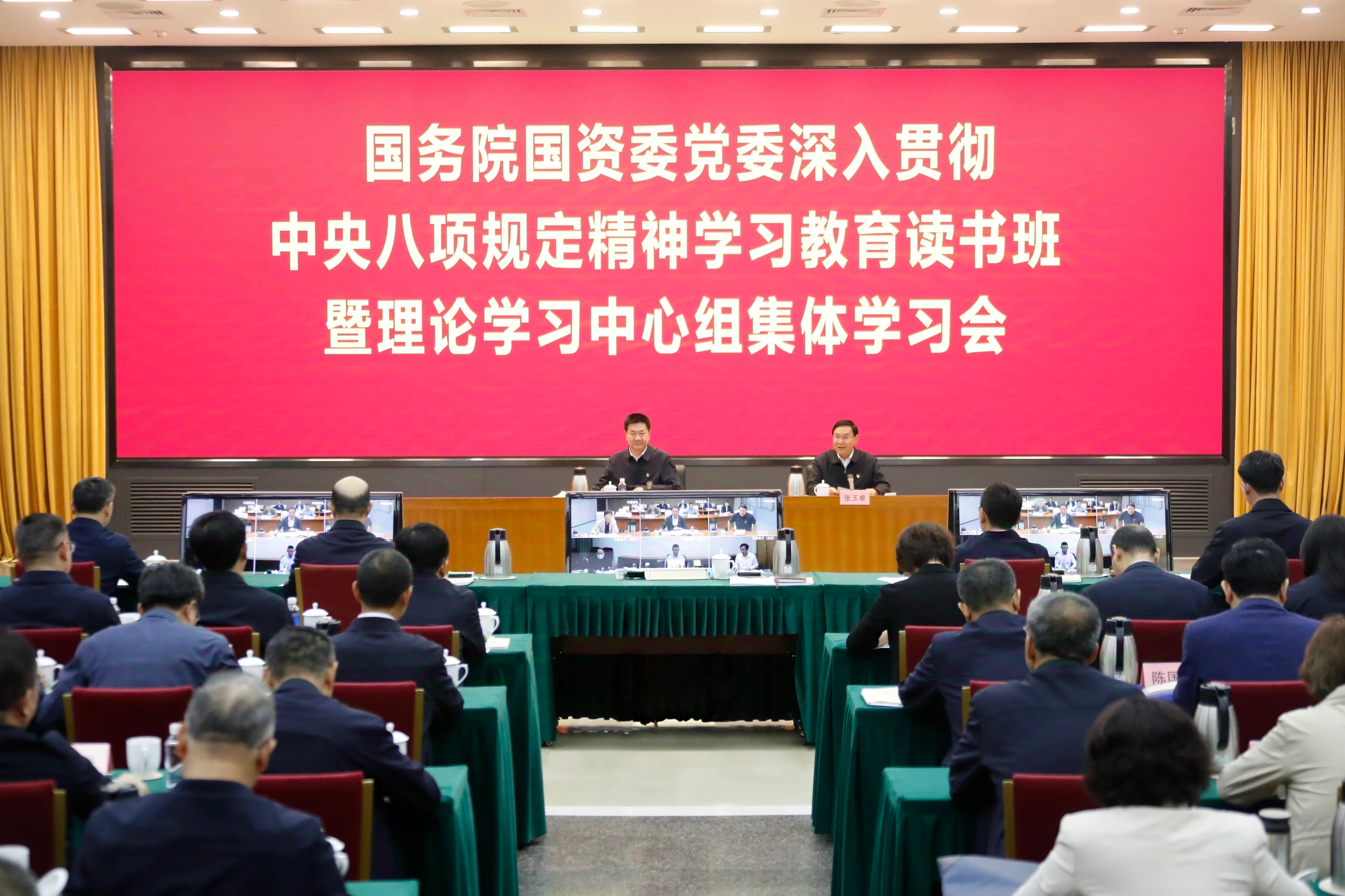 張玉卓、國(guó)資、央企、國(guó)資委、書記、主任、國(guó)企、企業(yè)改革