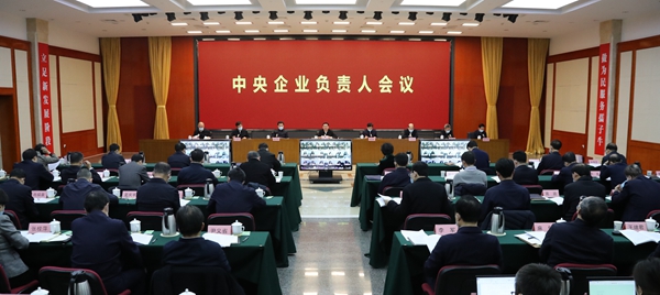 郝鵬、國資、央企、國資委、書記、主任、國企、企業(yè)改革