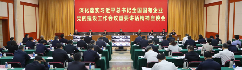 張玉卓、國資、央企、國資委、書記、主任、國企、企業(yè)改革