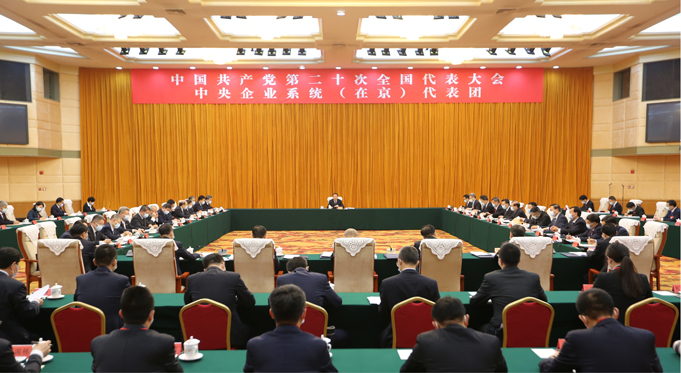 郝鵬、國資、央企、國資委、書記、主任、國企、企業(yè)改革