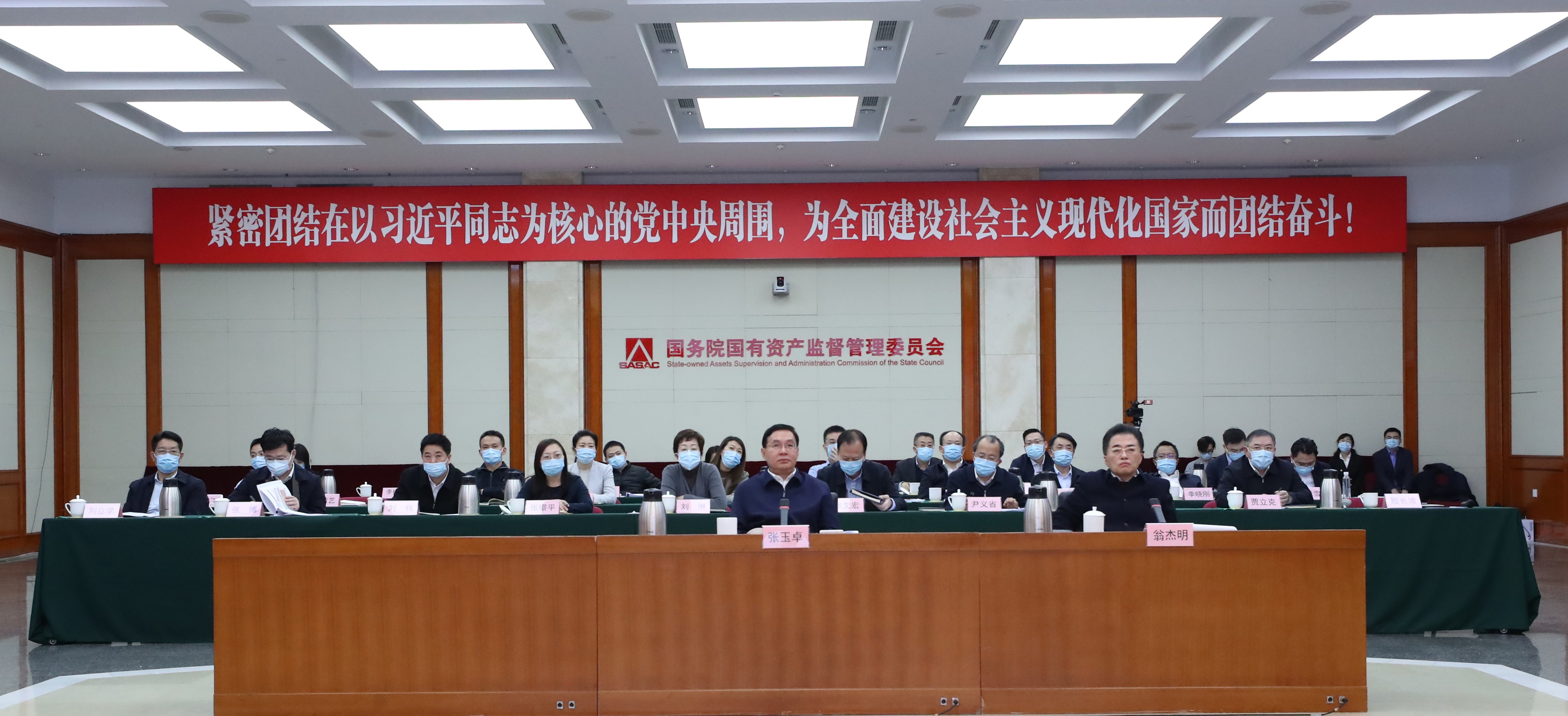 郝鵬、國資、央企、國資委、書記、主任、國企、企業(yè)改革