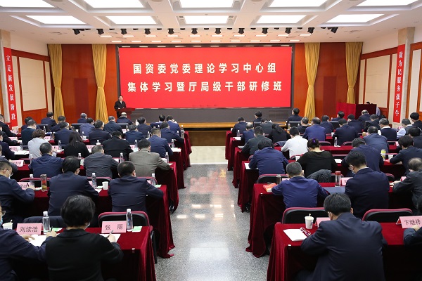郝鵬、國資、央企、國資委、書記、主任、國企、企業(yè)改革