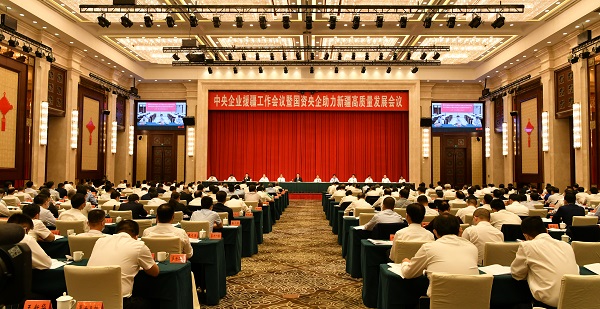 郝鵬、國資、央企、國資委、書記、主任、國企、企業(yè)改革